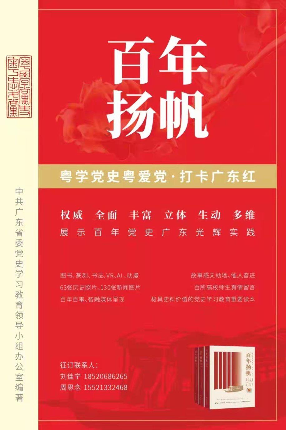 “驻”好热土献芳华